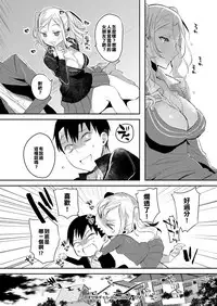 [Iroito] Meshimase Imouto Gal à la mode (COMIC ExE 06) [Chinese] [低端人口賤民漢化] [Digital]