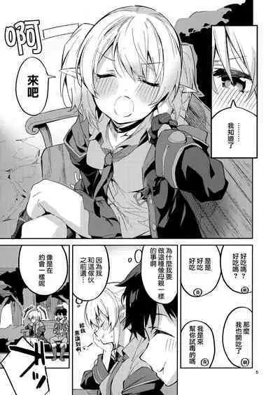 (Minna de Issho ni Oishii Gohan) [Circle-Fiore (Ekakibit)] Koigusuri wa Kuchi ni Amashi - Love Potion is sweet to the mouth (Princess Connect! Re:Dive) [Chinese] [山樱汉化]