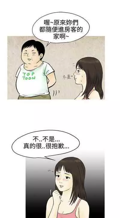 秘密Story 1-118