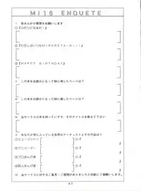 [Mitsuiri House] MI 16 Mitsuiri House 6 (Hime-chan's Ribbon) + [Ariari no Nashinashi] See You Again 10 (Various)