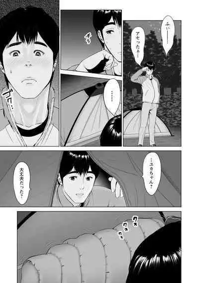 Futsuu no Onna ga Hatsujou Suru Toki - When an ordinary woman goes into rut.