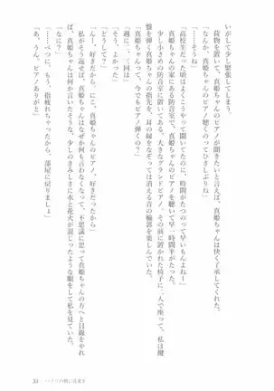 ペトリの朝に花束を