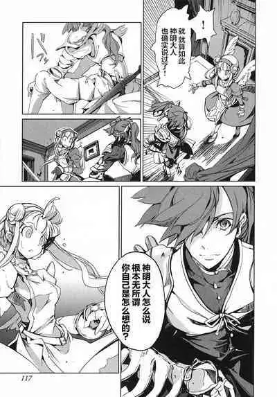 英雄*戦姫 - The World Conquest 第1巻