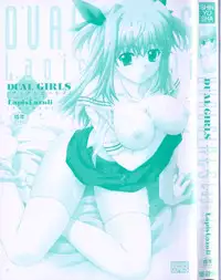 [Lapis Lazuli] Dual Girls [Chinese] [如月響子汉化组]