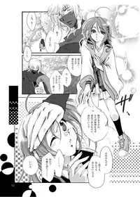 [RN17 (YuuRi)] R師弟関係 (Harukanaru toki no naka de 3) [Digital]