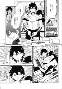 (C82) [Shuukyuu Itsukasei (Touya Tsuduru)] "Mate" wa Dekinai (Magi: The Labyrinth of Magic)