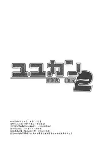 (Yuumei Sakura) [*Cherish* (Nishimura Nike)] Yuyukan 2 (Touhou Project) [Chinese] [朔夜汉化]