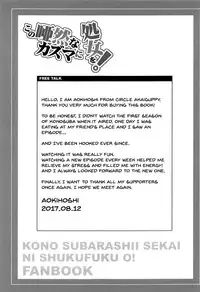 [AOKIHOSHI (Akaiguppy)] Kono Azen na Kazuma ni Shojo o! (Kono Subarashii Sekai ni Syukufuku o!) [English] [Doujins.com]