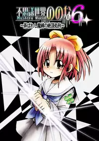 [Dende] Fushigi Sekai -Mistery World- Nonona 6 ~Moteasobareshi Mabaku no Zecchou Shokei~