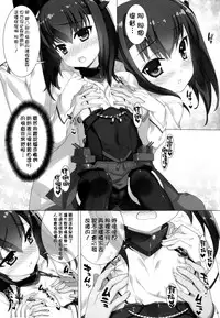 (COMIC1☆8) [ESSENTIA, Yan-Yam (Fujima Takuya, Yan-Yam)] Kuubomusume wa Seibichuu (Kantai Collection -KanColle-) [Chinese] [空気系☆漢化]