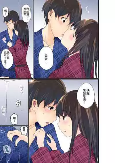 Manchira shiteru JK o Hakken shita node Gakuen Nai de Choukyou shite mita | 暴露狂女子高中生的日常生活 學校內的變態調教 Ch.1-25