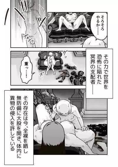 Jikan teishi mahō o kiwameta ore wa, meikai no shihai-sha o taoshite sekai o sukutta ken