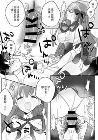 (C93) [Yakiniku Tabetai (Suki na Mono wa Yakiniku)] Kimagure BB-chan Neru (Fate/Grand Order) [Chinese] [脸肿汉化组]