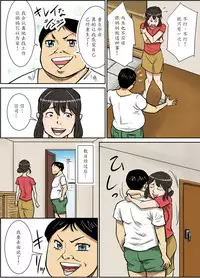 [Nobishiro] Shinji to Mama [Chinese] [魔劍个人汉化]