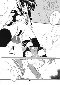 (CR26) [Paradise City (various)] Tabeta Kigasuru 45 (Angelic Layer, Card Captor Sakura)