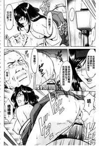 [Hoshino Ryuichi] Sennyu Tsuma Satomi Kiroku | 臥底人妻里美 洗腦凌辱的記錄 下集 [Chinese] [Incomplete]