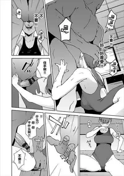 [Iwasaki Yuuki] Etsuran Chuui