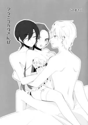 Kindan no Kajitsu ga Boku wa Hoshii