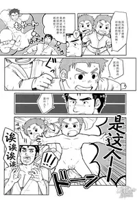 [Aun (Inuo)] fighter [Chinese] [黑夜汉化组] [Digital]