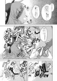 (C74) [Yumemi Gokochi (Mikage Baku)] FIRE (Touhou Project)