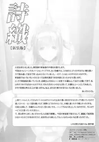 (C95) [HIGH RISK REVOLUTION (Aizawa Hiroshi)] Shiori Dai-Yon-Shou Futarime no Jushin (Chuukan) Shinsouban (Tokimeki Memorial) [Chinese] [祈花漢化組]