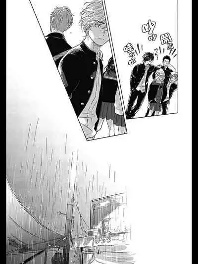 Bokura no Tsuzuki | 我们的后续 Ch. 1-3