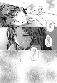 (C92) [Centaurea cyanus (Tooco)] Boku no Megami-sama & C.C. Collection 2017 Summer (Fate/Grand Order)