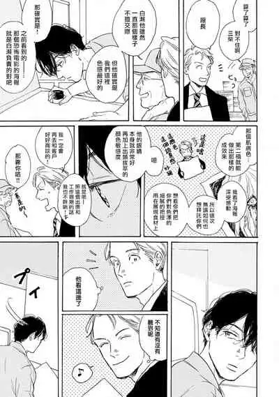 [Dayoo] Nikushoku Kumikyoku | 肉食组曲 Ch. 1-5 [Chinese] [冒险者公会] [Digital]