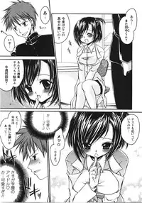 [Shinonome Ryu] Tabegoro Oneesan