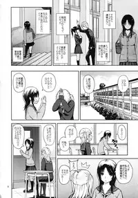 (C93) [Aoiten (Aoten)] Adlescence 06 Nozomi