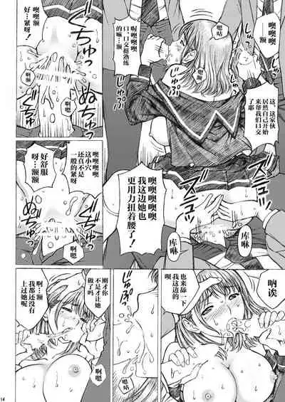 [Shimekiri Sanpunmae (Tukimi Daifuku)] Love Plus no Nene-san Ni no Joshikousei ga Doukyuusei ni Rape Sareta <Bangaihen> 2 (Love Plus) [Chinese] [不可视汉化] [Digital]