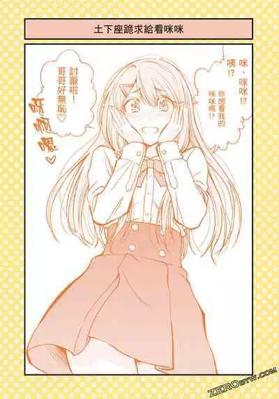 I Tried Asking While Kowtowing