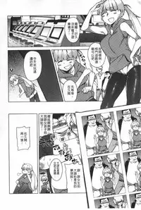 [Fujiya] Pink Labyrinth | 粉紅色 性愛的迷宮 [Chinese]