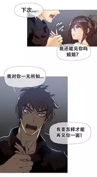 HouseHold Affairs 【卞赤鲤个人汉化】1~29话(持续更新中)