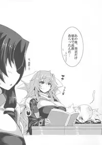 (C82) [Once Only (Nekoi Hikaru)] Onegai Kennee (Kyoukai Senjou no Horizon)