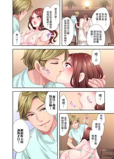 人妻的性愛按摩療程。～在他的熟練技巧下調教成高潮連連的淫亂身體～ 1-7話