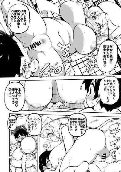 skeb na Gensou Shoujo Shuu 7