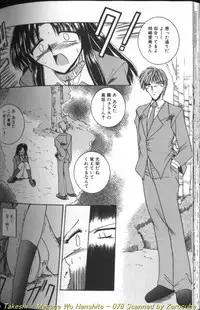 [Mizuno Takeshi] Megane o Okashite