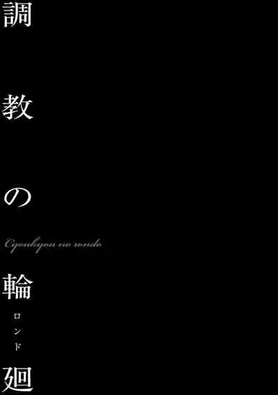 [Onikubo Hirohisa] Bichiku Inpu Mariko - Beautiful Lewd Slave Mariko [Chinese] [不可视汉化] [Digital]