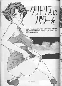 (C44) [UMAIDOU (Various)] MESSALA (Bishoujo Senshi Sailor Moon, Irresponsible Captain Tylor)