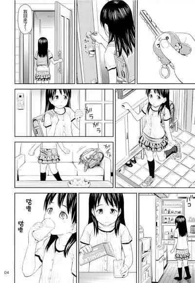 [Quzilax] Geiger counter Kanzenban [Chinese] [final個人漢化] [Decensored] [Digital]