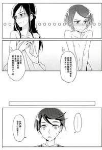 (C89) [World of Pure (Negom)] Rikka wa Koumiete Yoru ni Naru to Eroku Narunda yo? (DokiDoki! Precure) [Chinese] [CureSurely個人漢化]