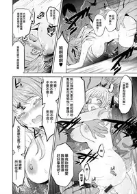 [Inue Shinsuke] Hime-sama Otoshi Ch. 1-2,5-6 [Chinese] [無邪気漢化組]