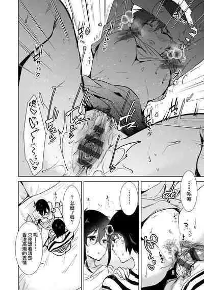 Hatsukano Memory | 初女友Memory