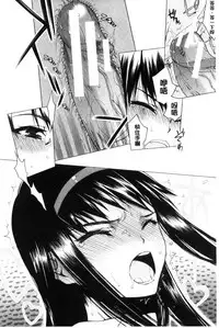 [Satou Toshio] Watashi Datte Hisshi de Iku no Gaman Shitandayo... | 我一定會拼命的忍住這要高潮的酥麻快感喔... [Chinese]