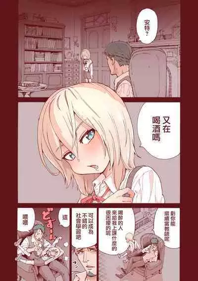 Ochinchin Tsuiteru dake no Onnanoko