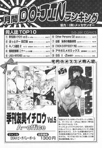 Comic MegaPlus Vol 03 [2004-01]