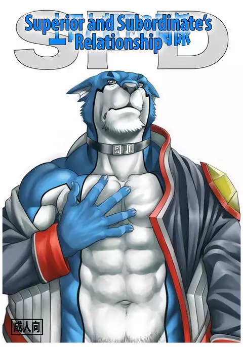 SPD - Superior and Subordinate's Relationship