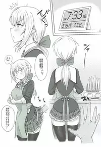 (こみトレ30) [ソロコフ第9設計局 (ソロコフ)] データ取得完了…「現役JK通い妻イチャラブH」 (フレームアームズ・ガール)