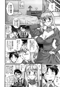 [Core-Suke] Otonanoko